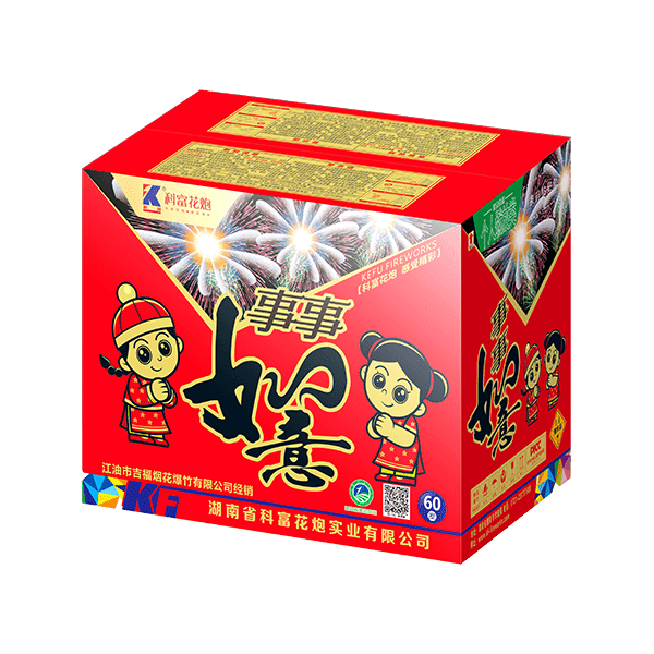 60发事事如意