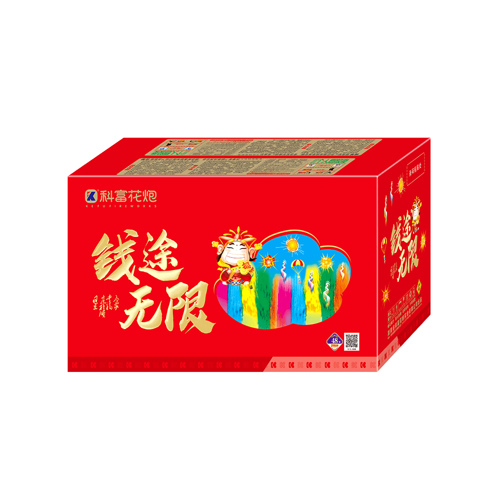 48发钱途无限