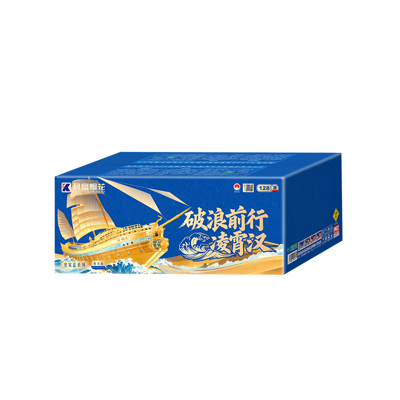 至尊蓝系列128发-破浪前行凌霄汉