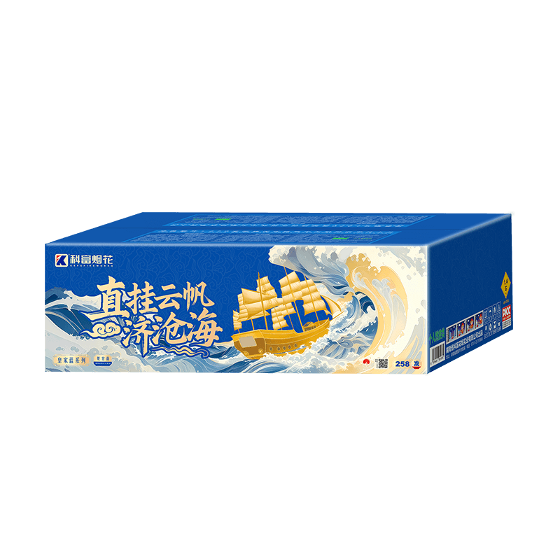 至尊蓝系列258发-直挂云帆济沧海