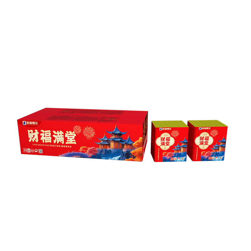 0.8寸 20发 财富满堂