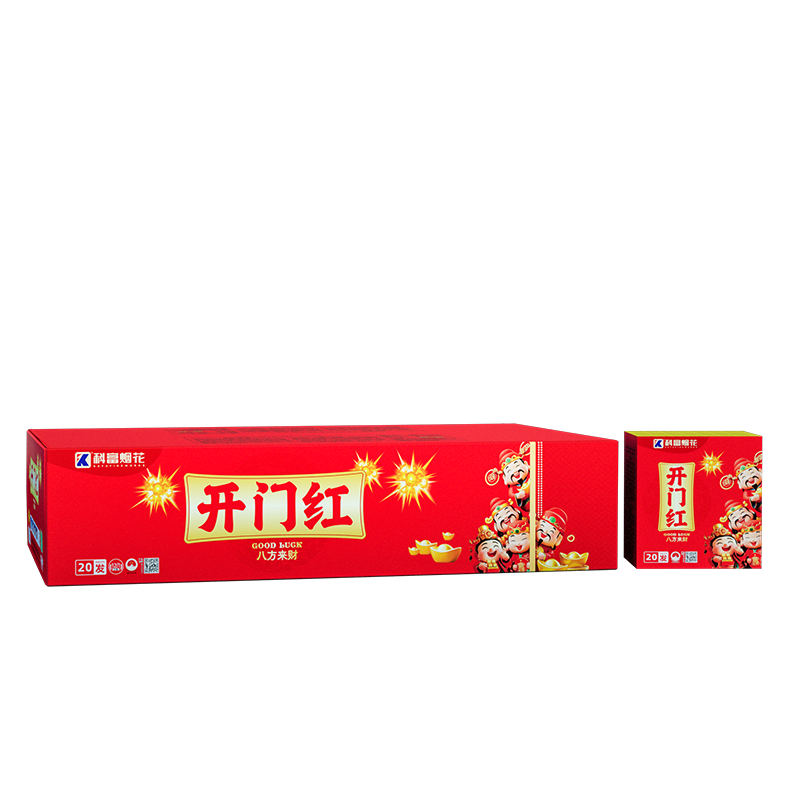 20发开门红