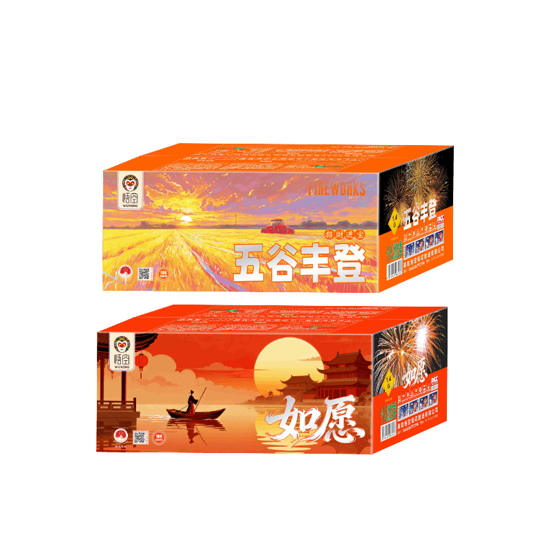 100发五谷丰登 如愿