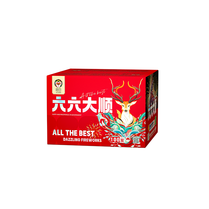 100发六六大顺