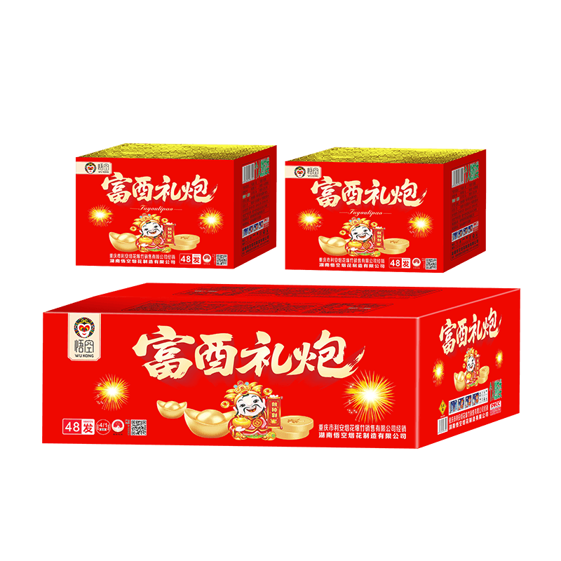 1.1寸 48发富酉礼炮