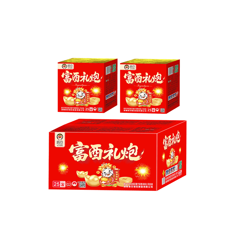 1.1寸 25发富酉礼炮