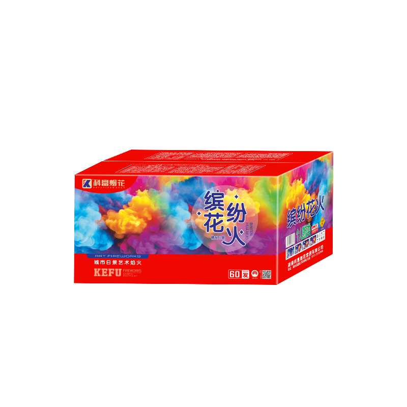 60发缤纷花火