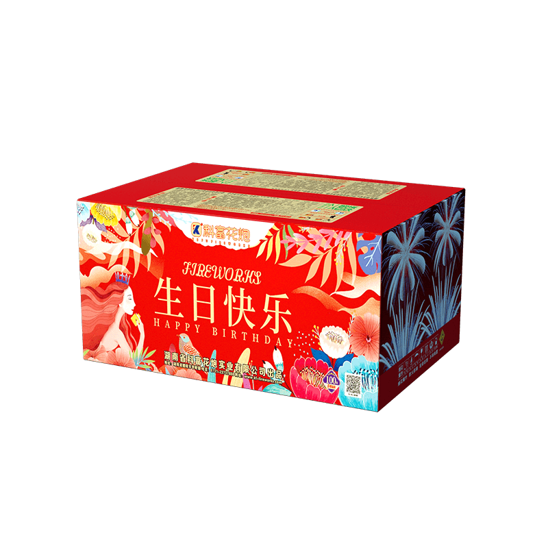 100发生日快乐