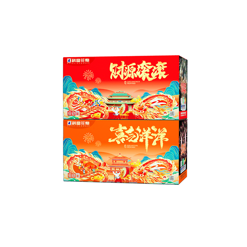 60发喜气洋洋、财源滚滚
