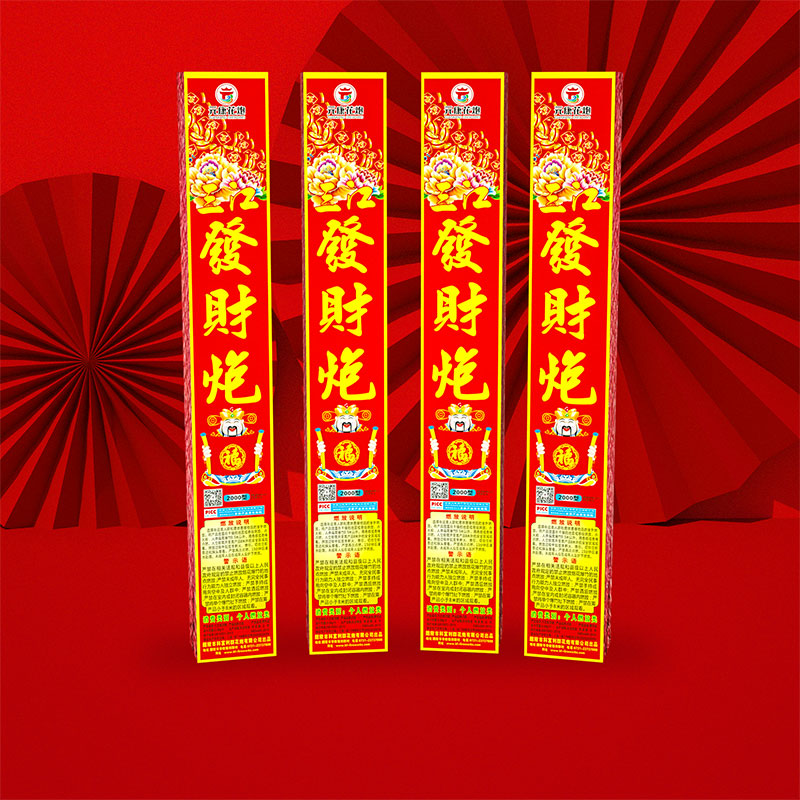 三江发财炮